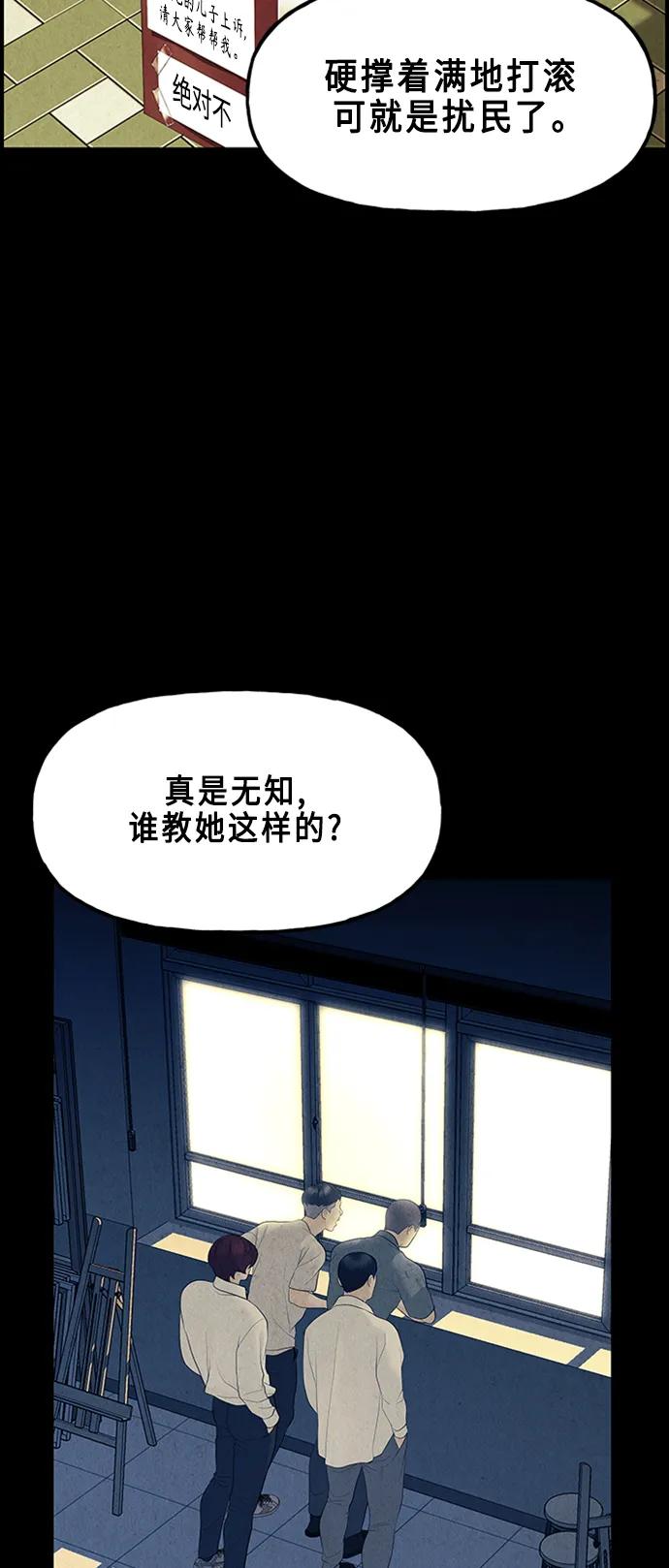 [第135话] 乌龟（7）75