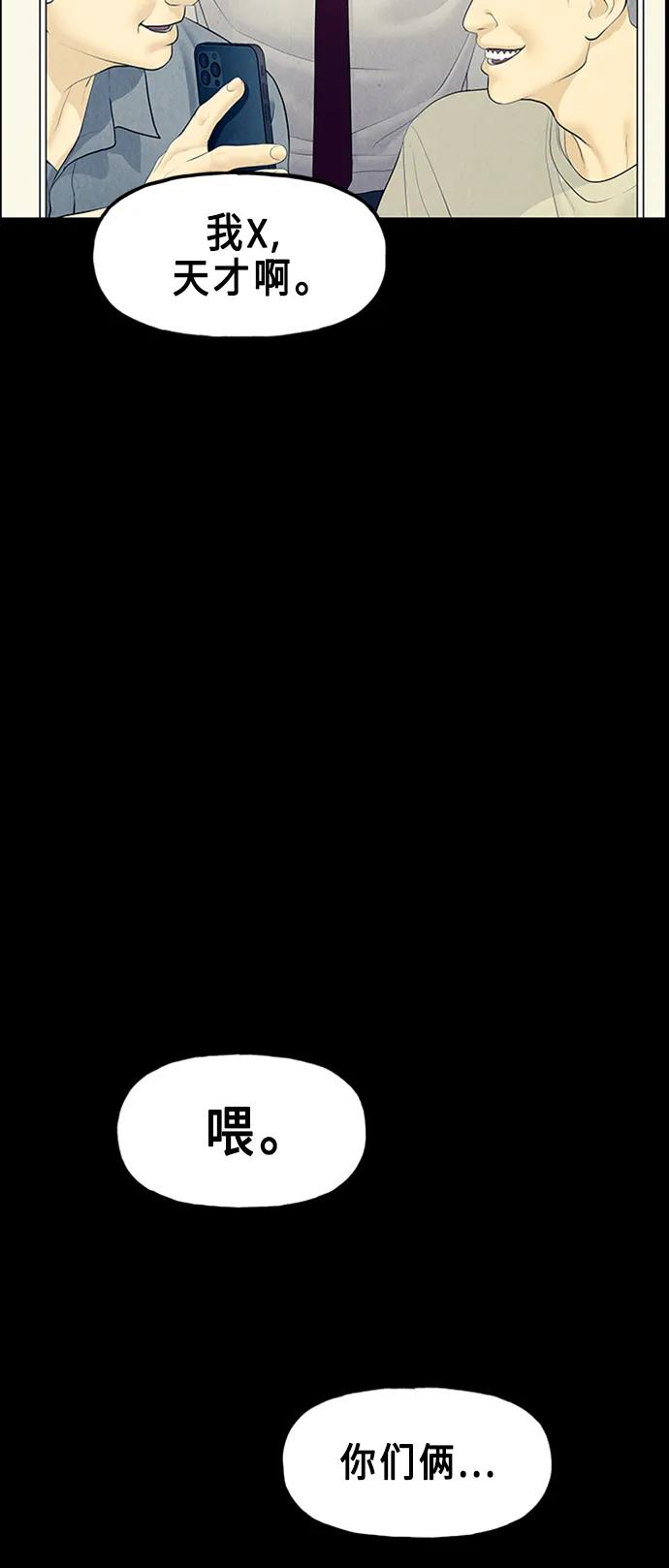 [第135话] 乌龟（7）77