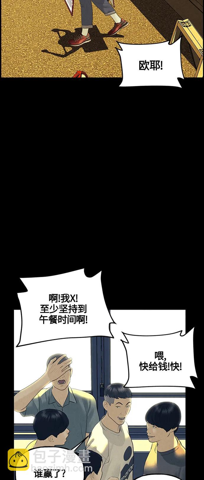 [第136话] 乌龟（8）12