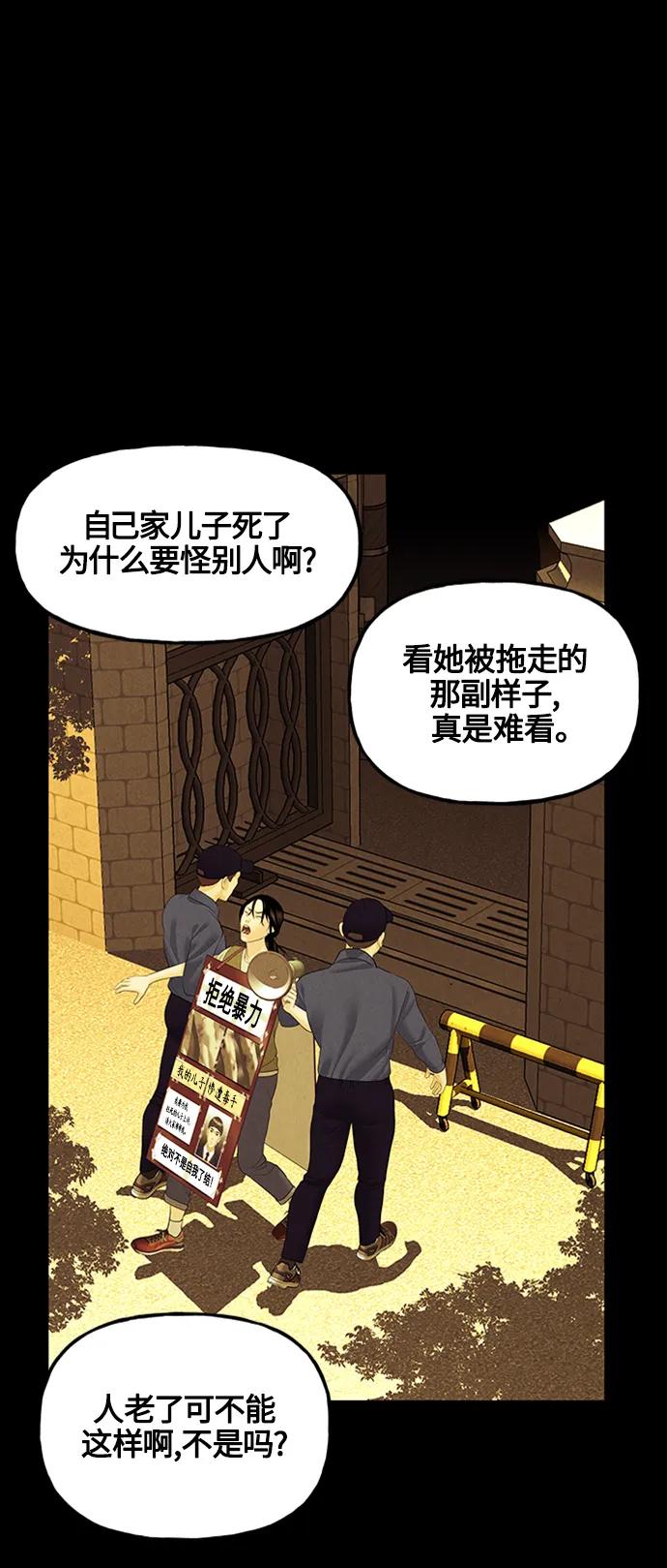 [第136话] 乌龟（8）14