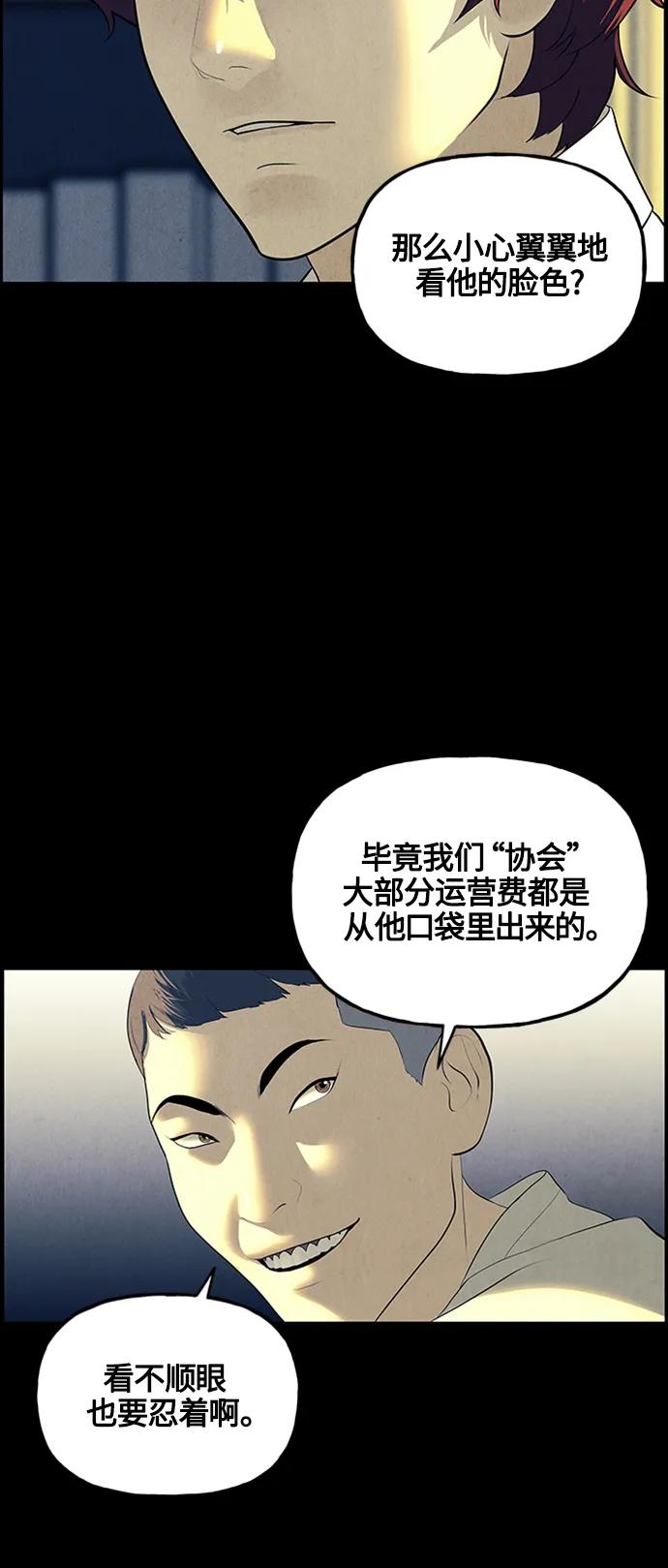 [第136话] 乌龟（8）19