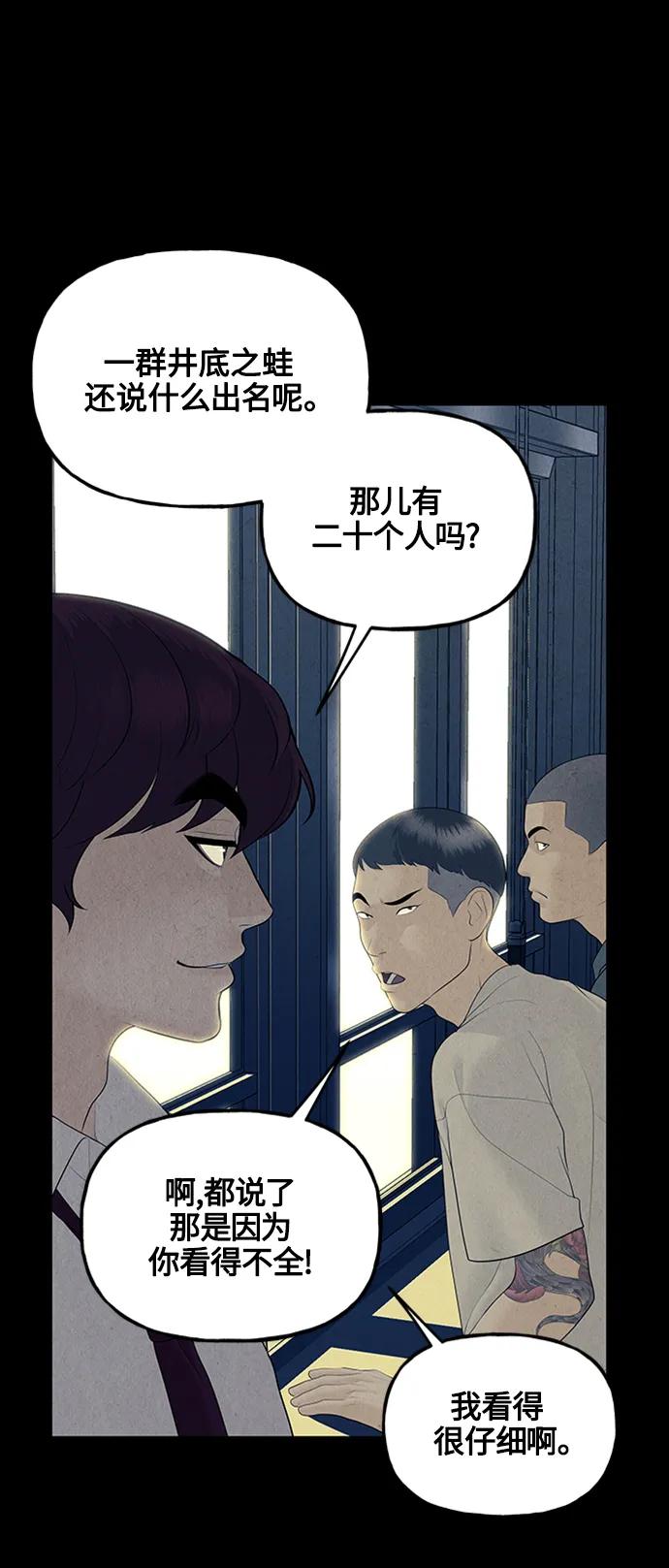 [第136话] 乌龟（8）25