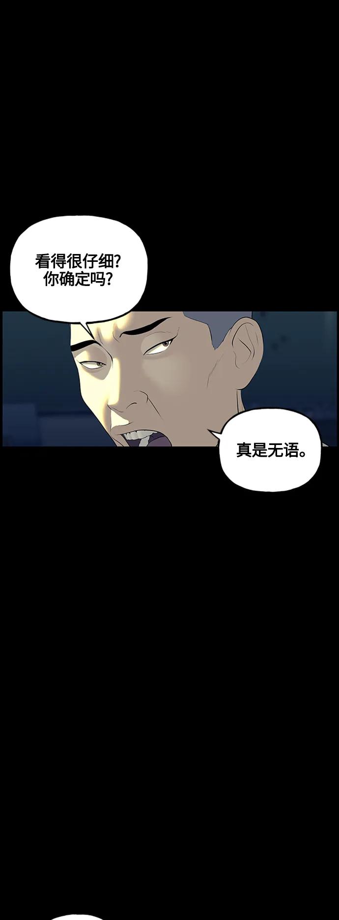 [第136话] 乌龟（8）26