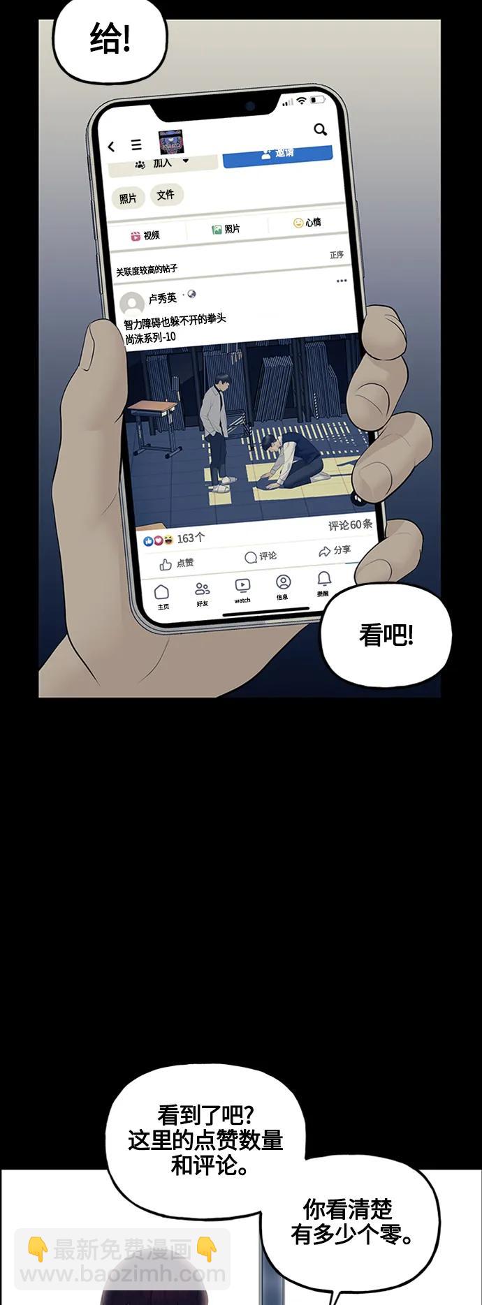 [第136话] 乌龟（8）27