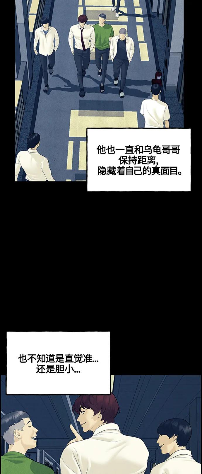 [第136话] 乌龟（8）3