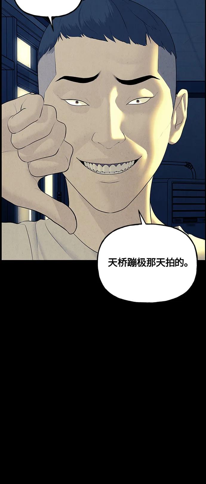 [第136话] 乌龟（8）34
