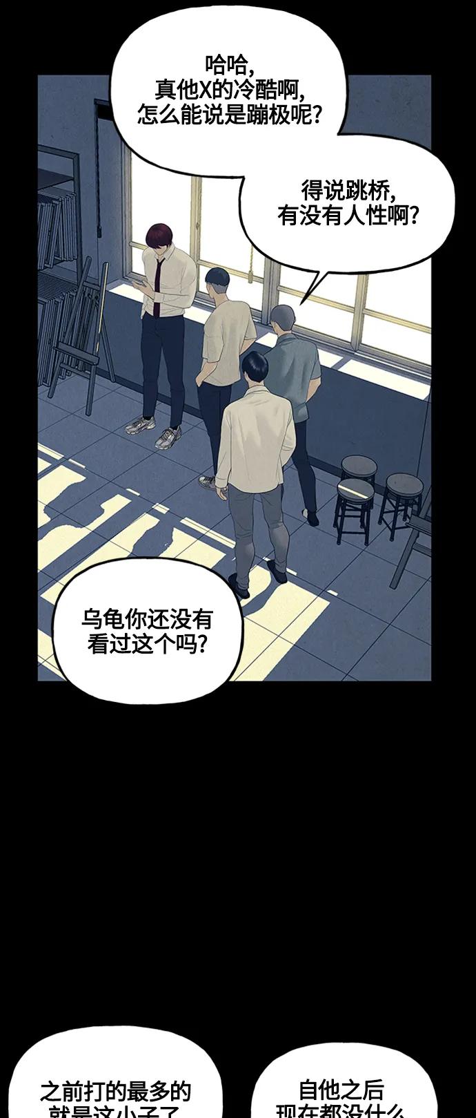 [第136话] 乌龟（8）35