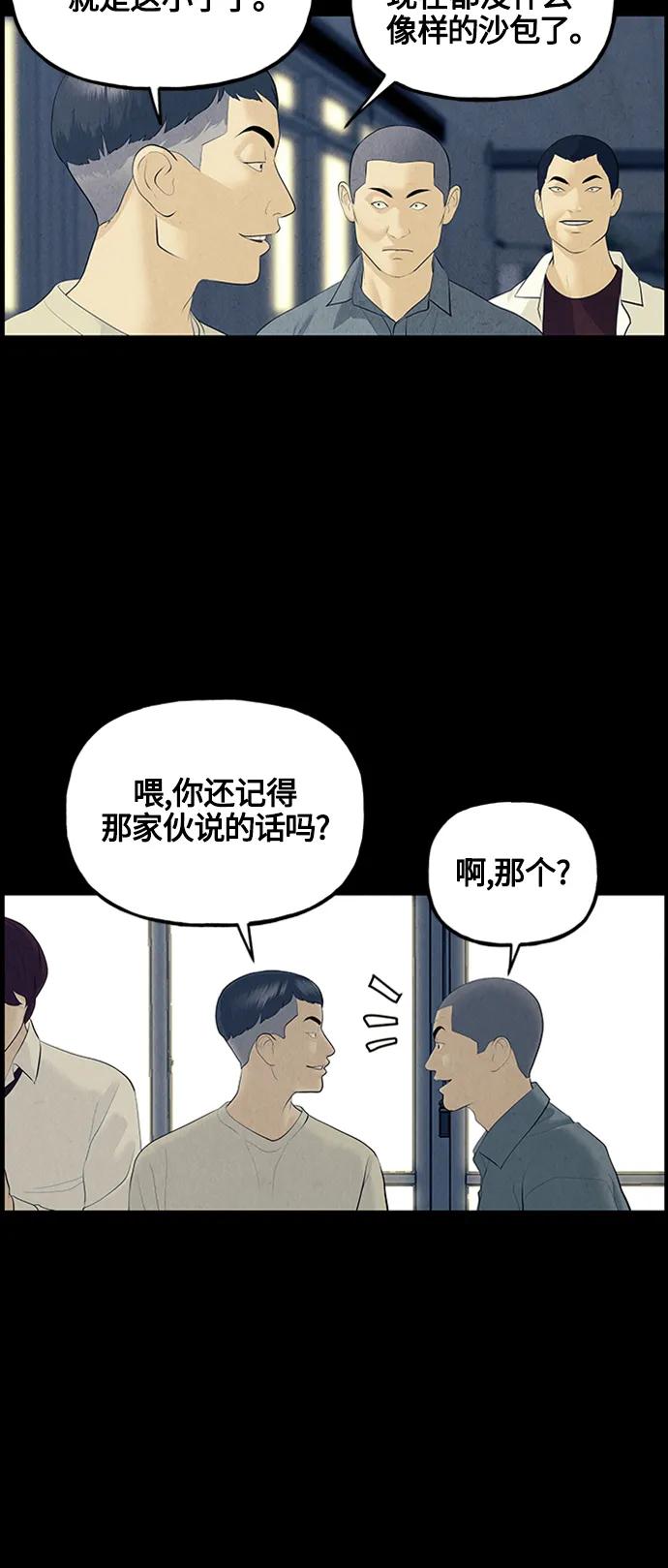 [第136话] 乌龟（8）36