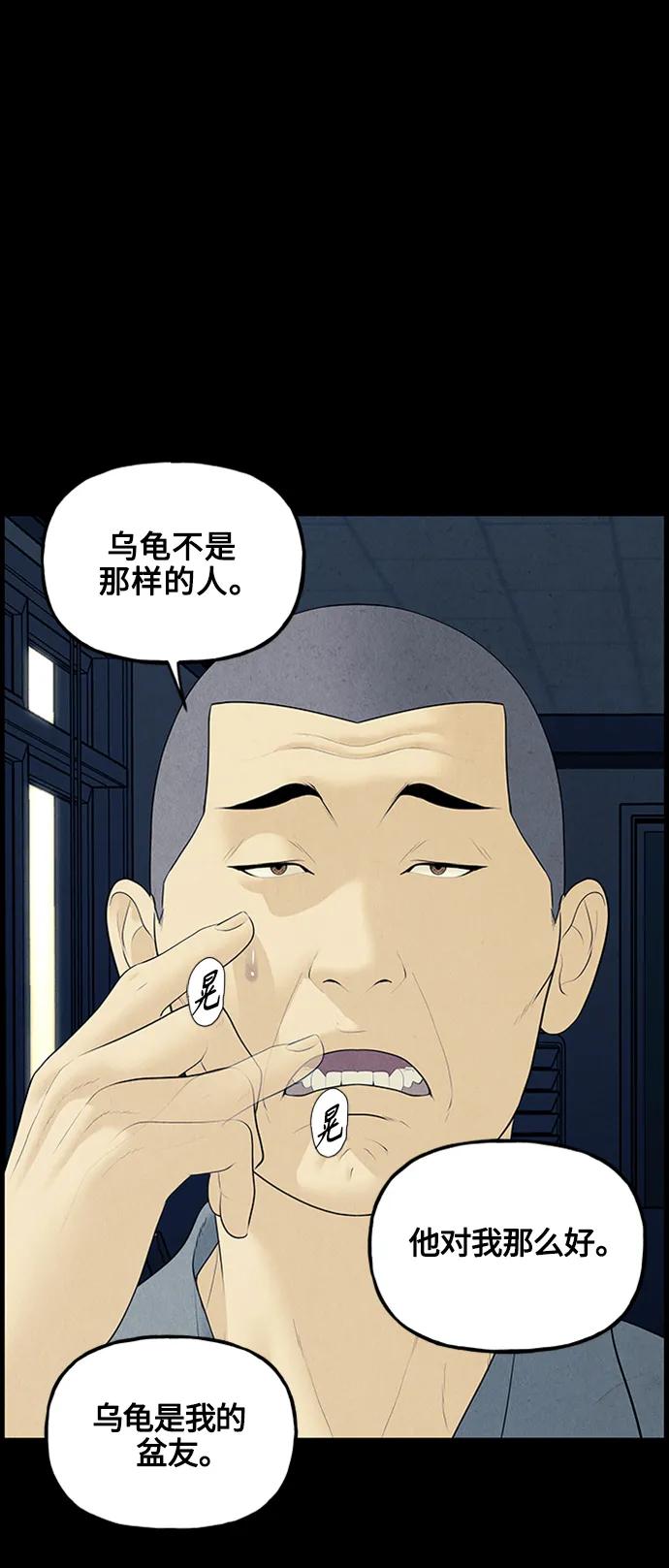 [第136话] 乌龟（8）37