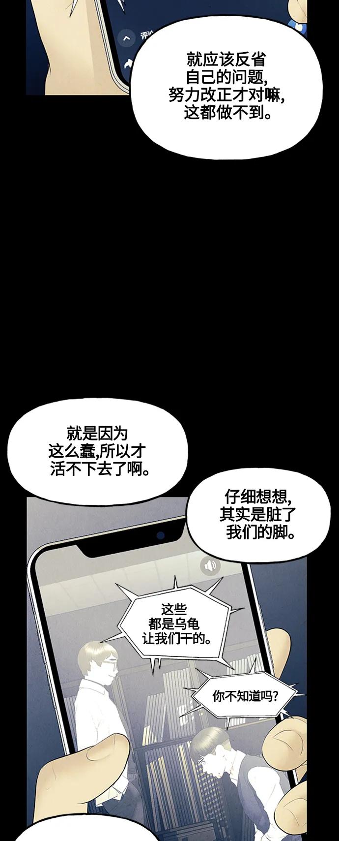 [第136话] 乌龟（8）42
