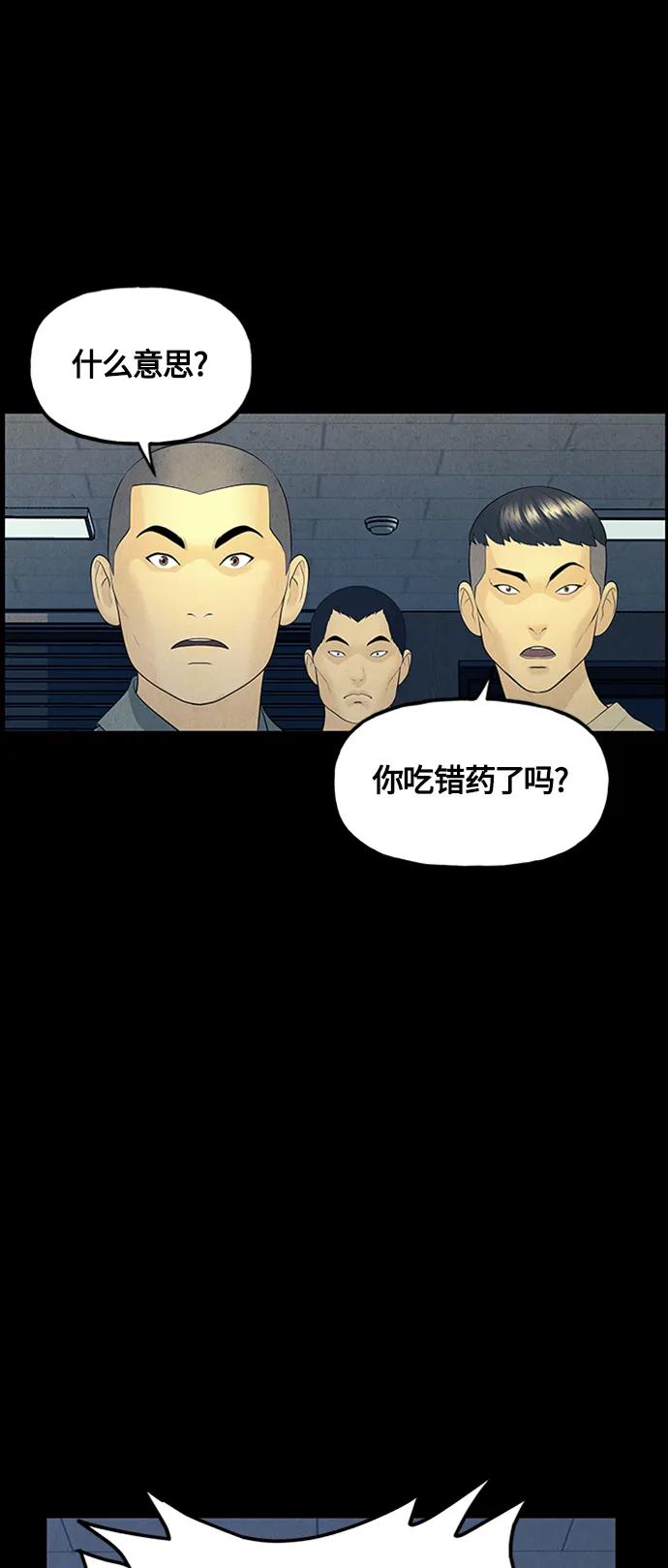 [第136话] 乌龟（8）46
