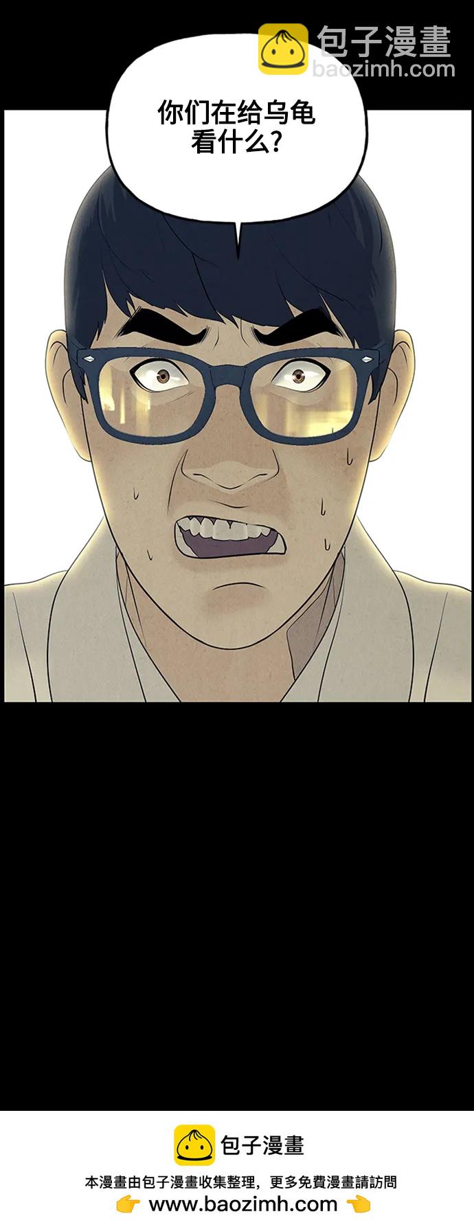 [第136话] 乌龟（8）49