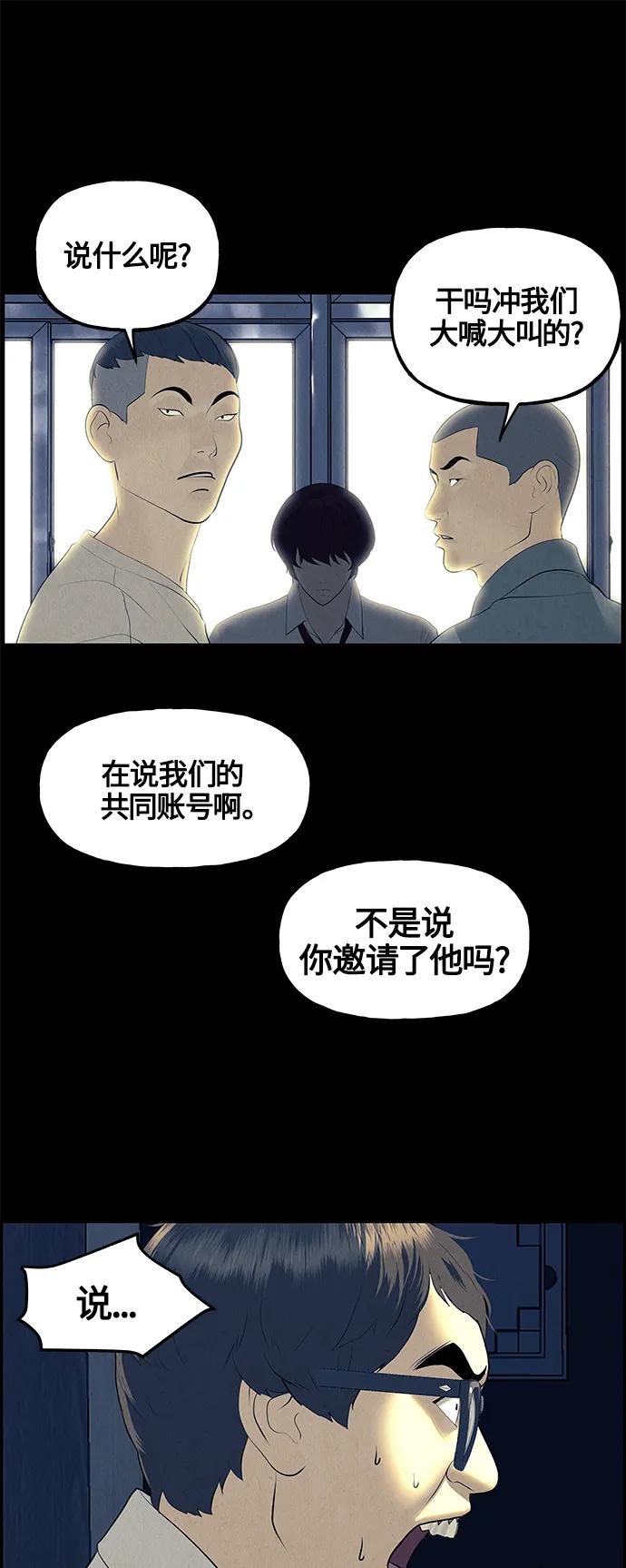 [第136话] 乌龟（8）54