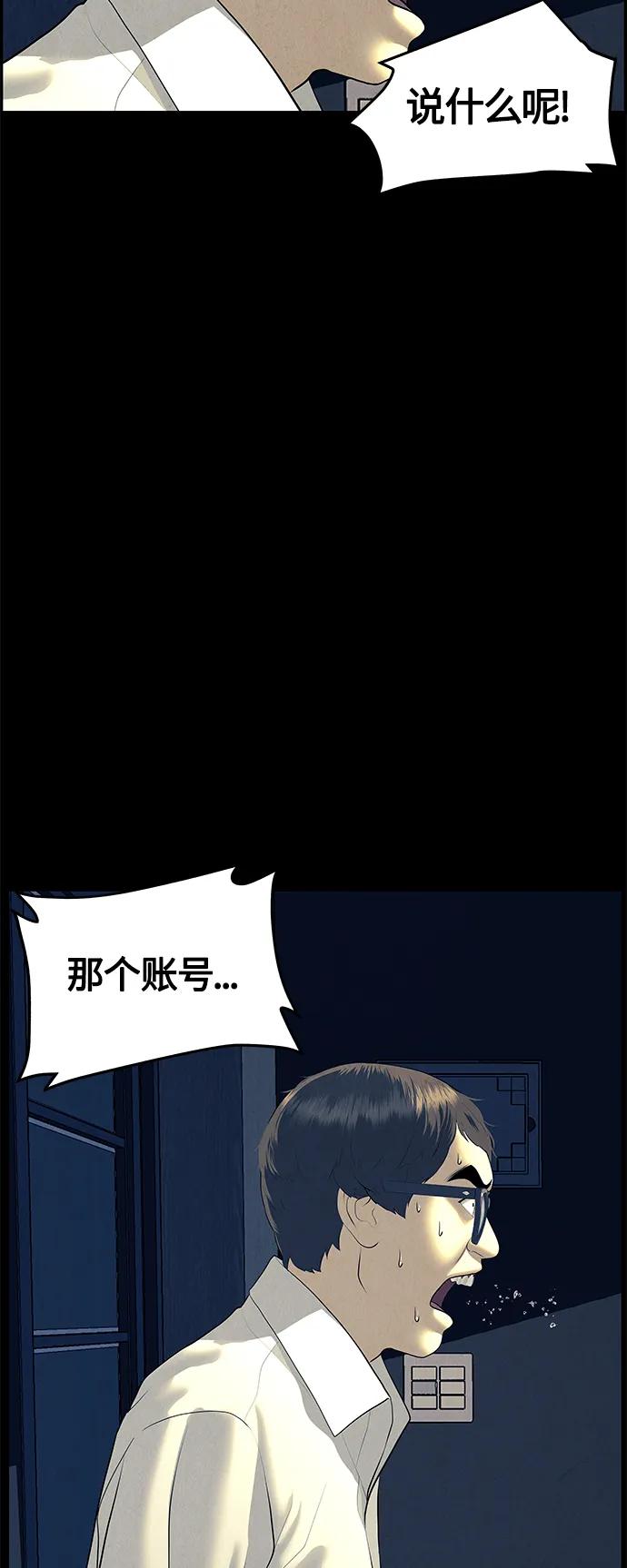 [第136话] 乌龟（8）55