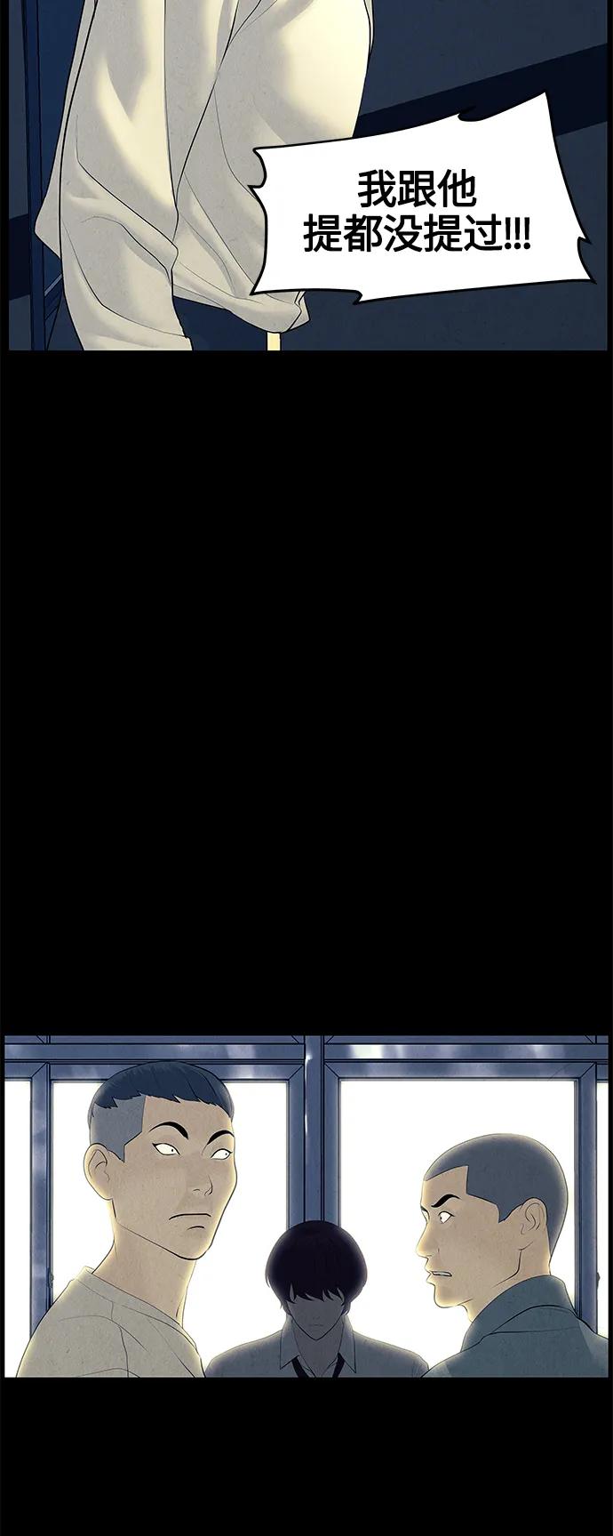 [第136话] 乌龟（8）56