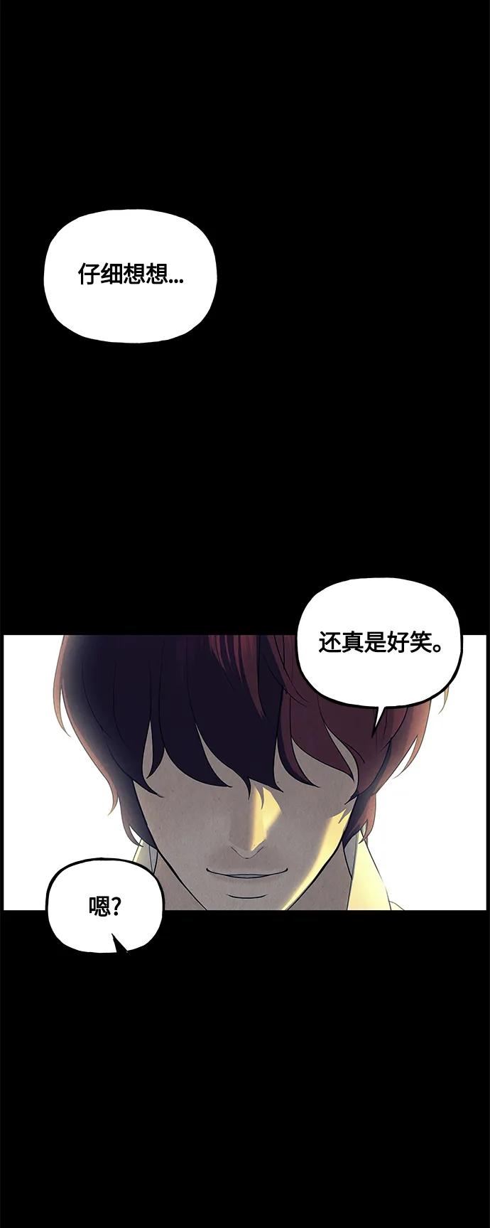 [第136话] 乌龟（8）57