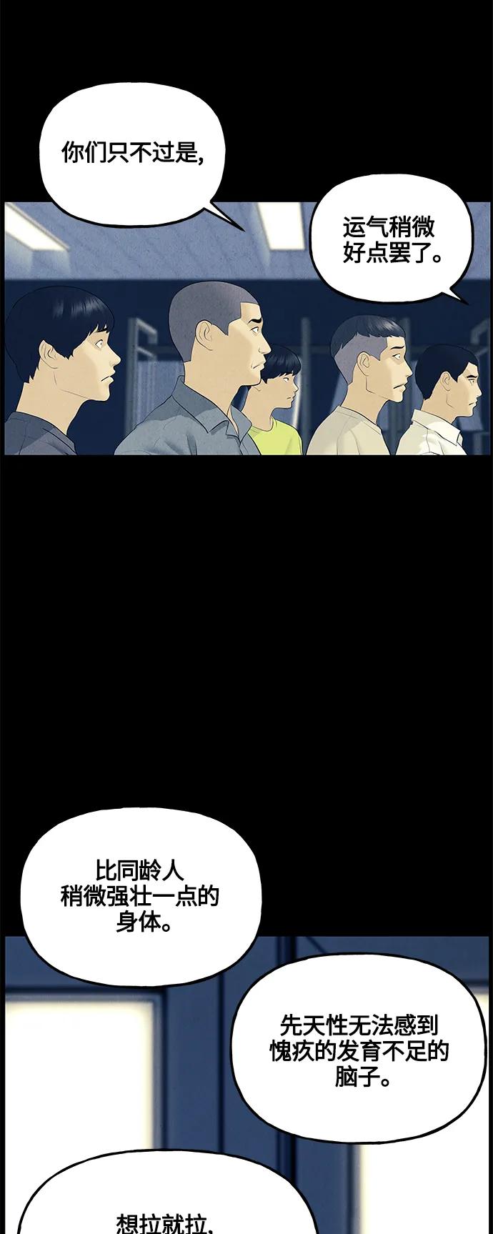 [第136话] 乌龟（8）59