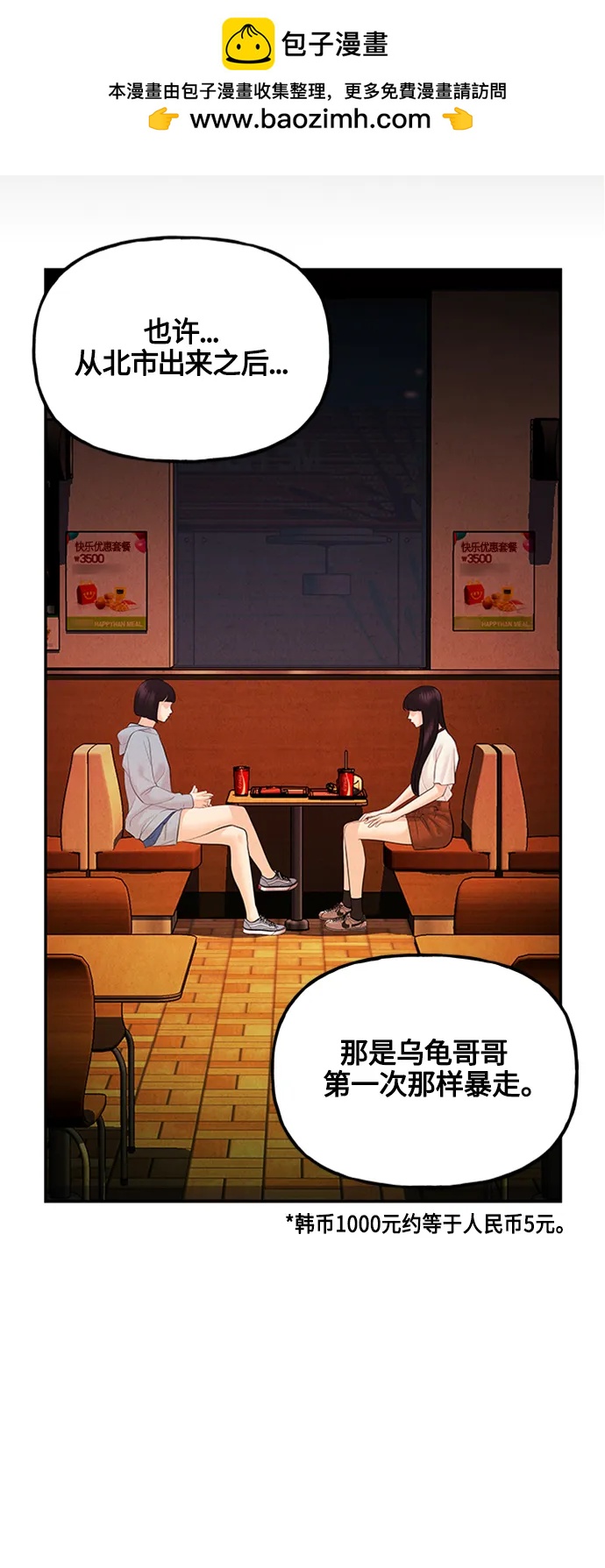 [第136话] 乌龟（8）65