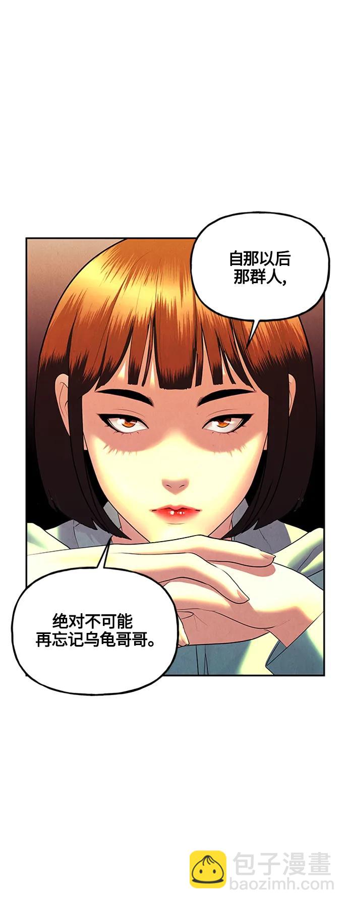 [第136话] 乌龟（8）66