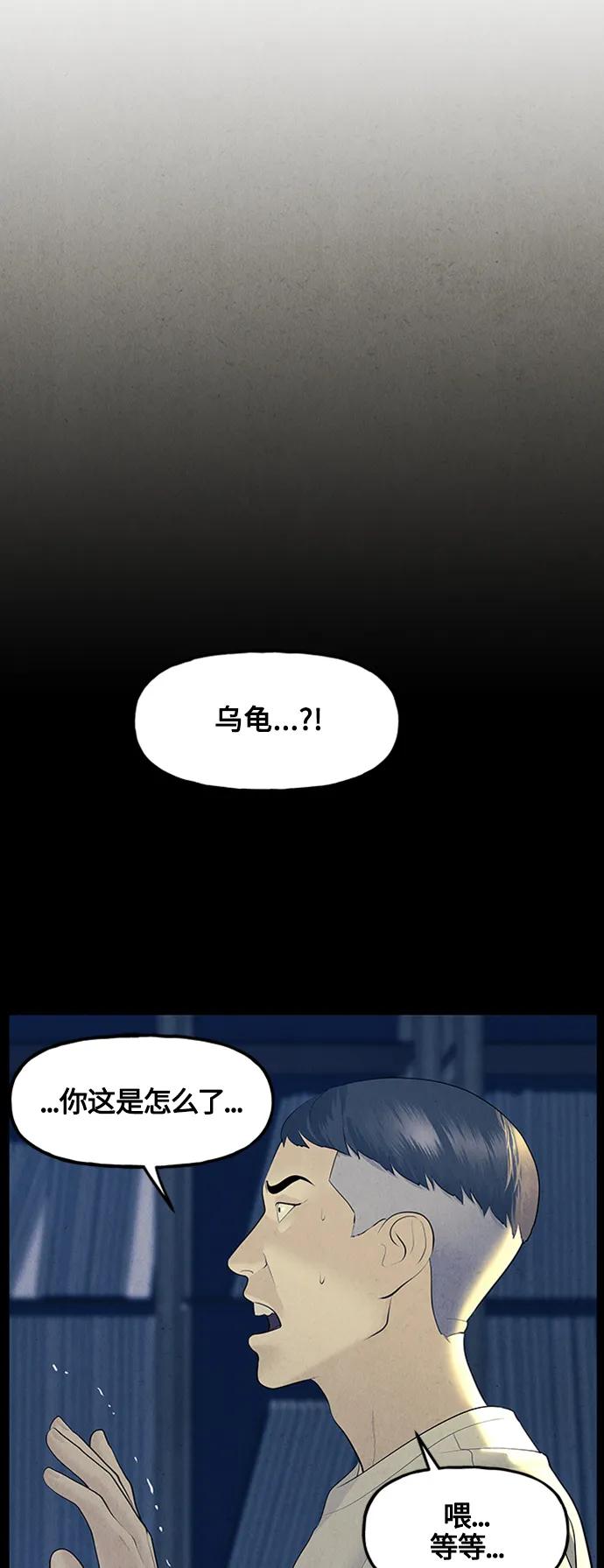 [第136话] 乌龟（8）68
