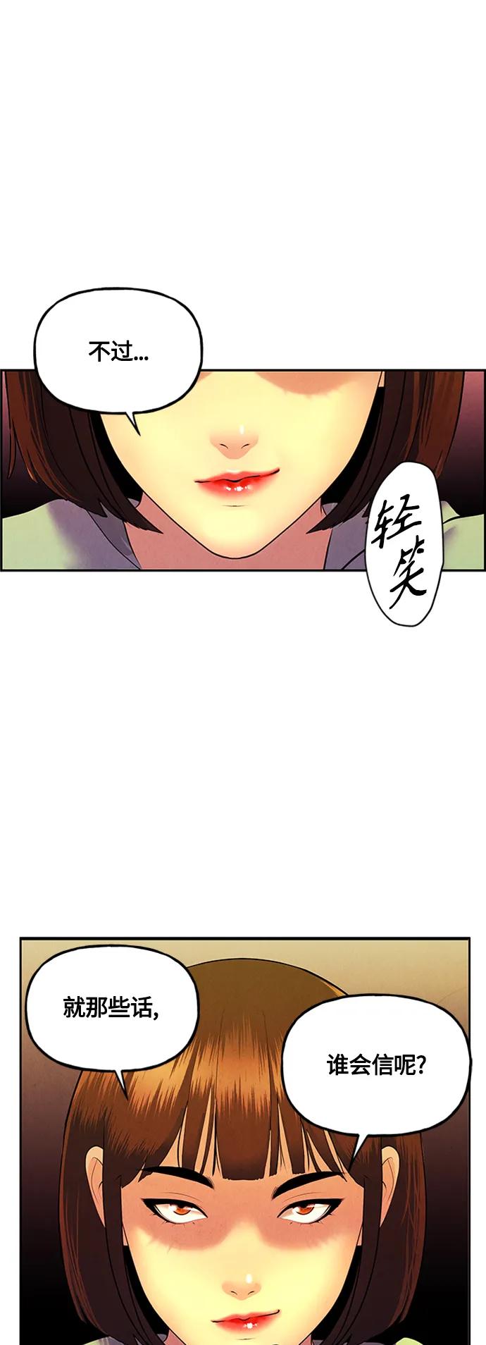 [第136话] 乌龟（8）73