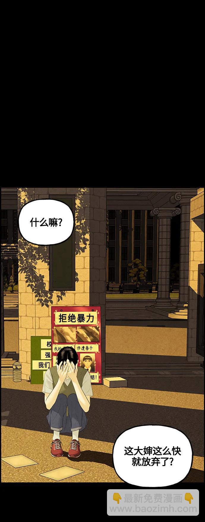 [第136话] 乌龟（8）8