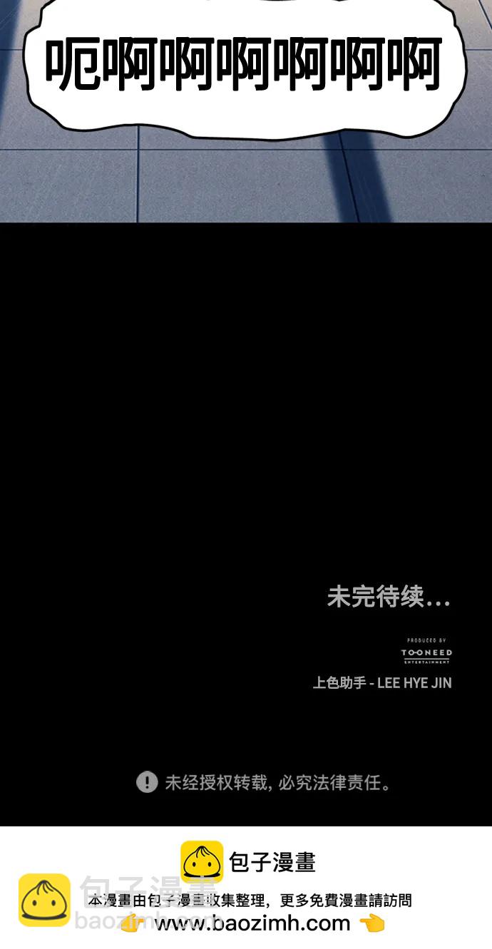 [第136话] 乌龟（8）83