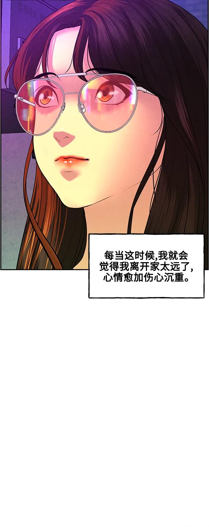 [第137话] 乌龟（完）106