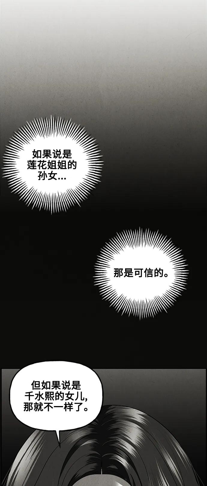 [第137话] 乌龟（完）109