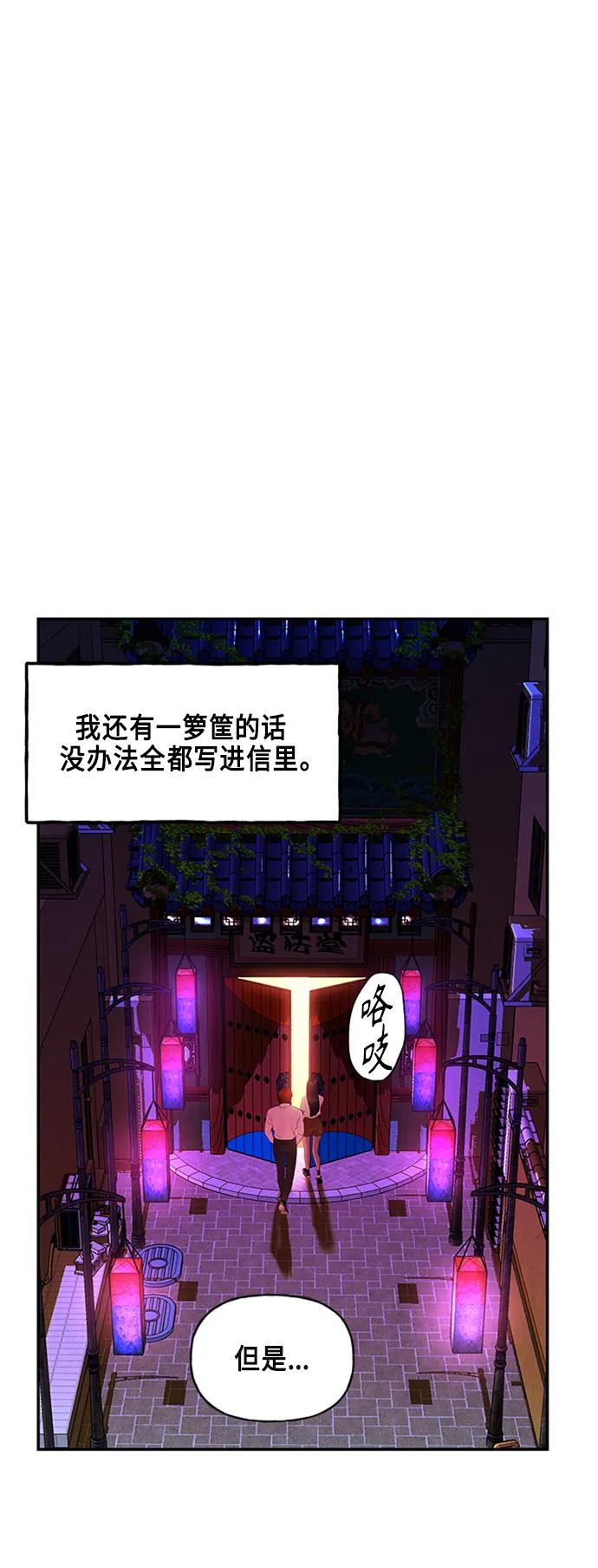 [第137话] 乌龟（完）112