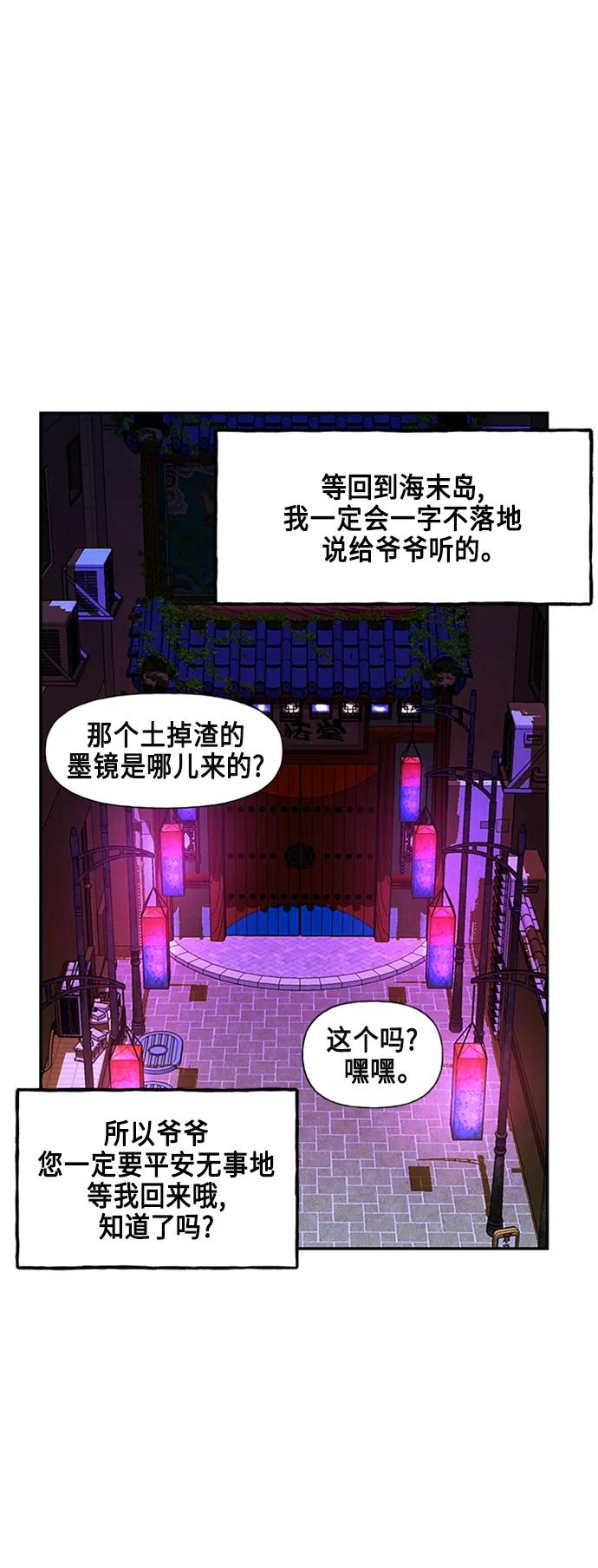 [第137话] 乌龟（完）113