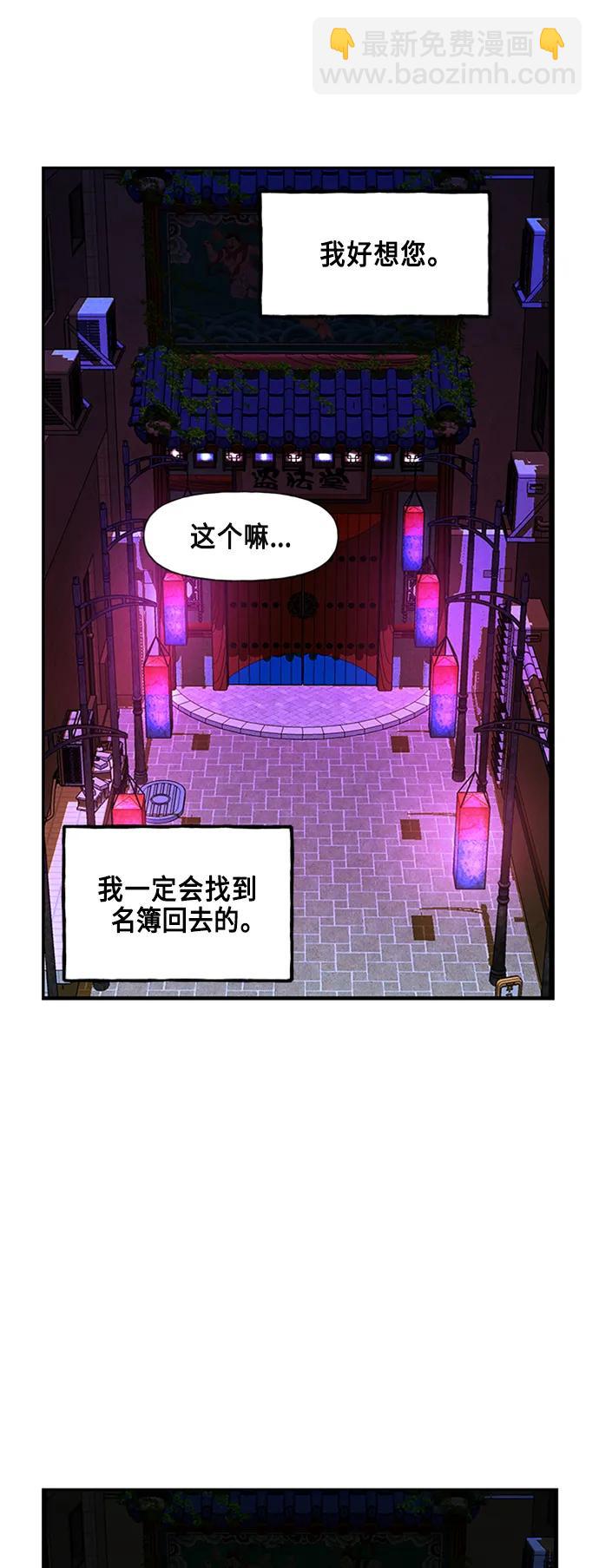 [第137话] 乌龟（完）114