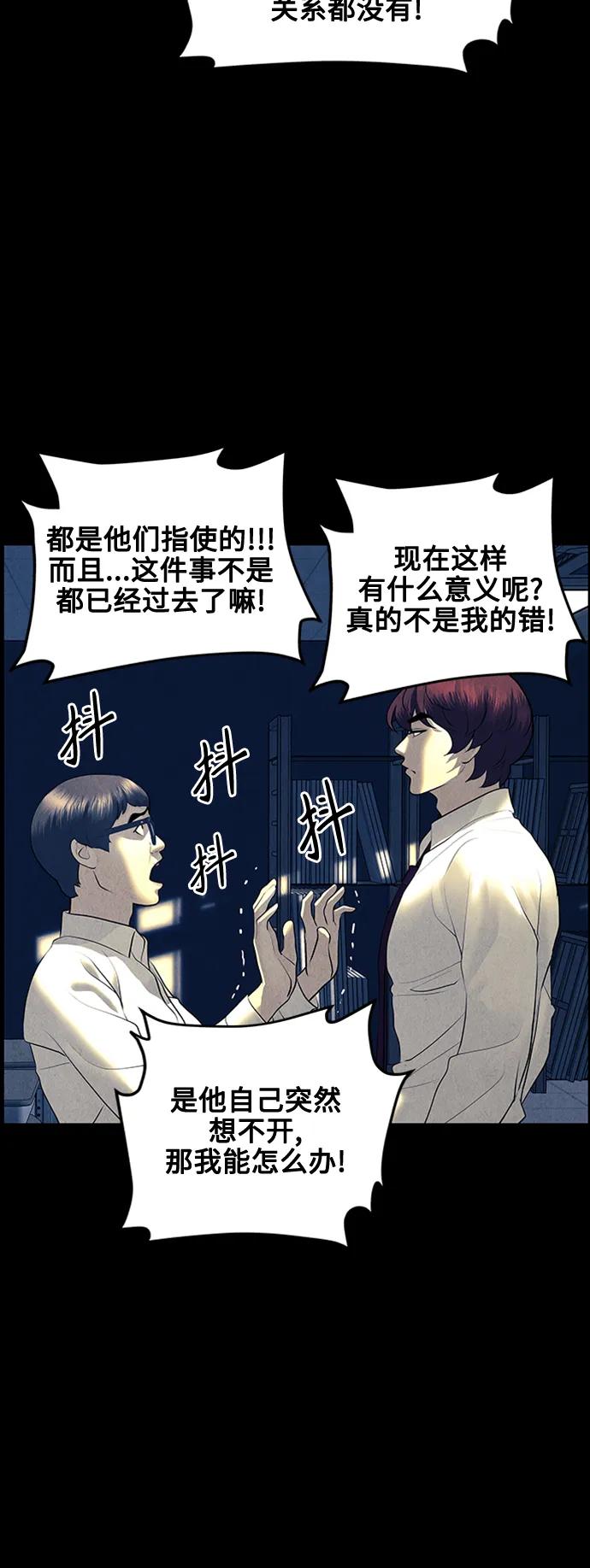 [第137话] 乌龟（完）23