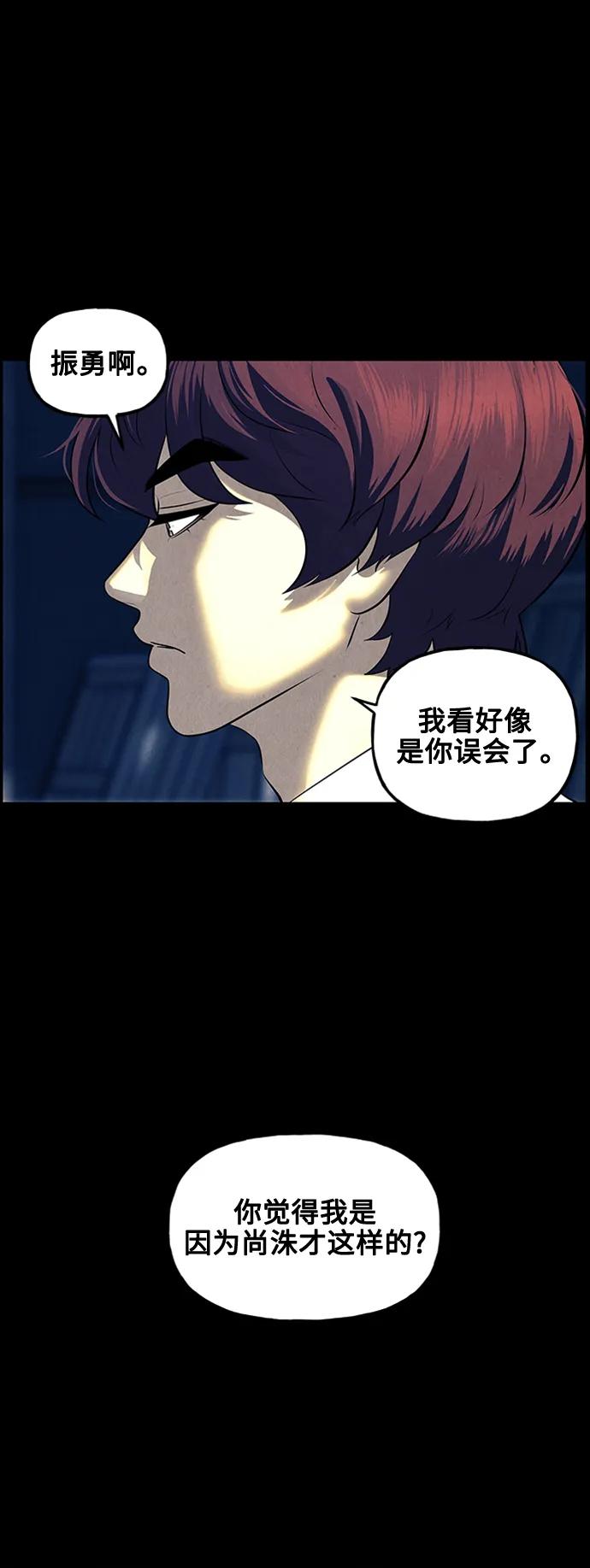 [第137话] 乌龟（完）24