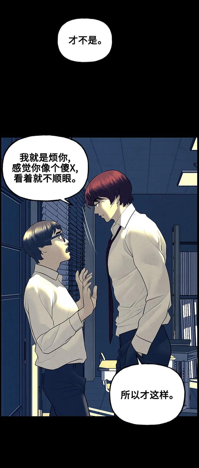 [第137话] 乌龟（完）25