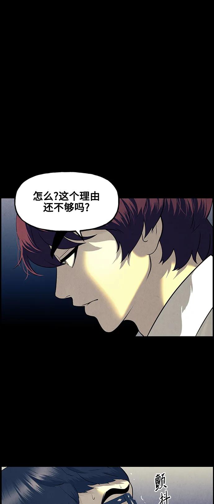 [第137话] 乌龟（完）26