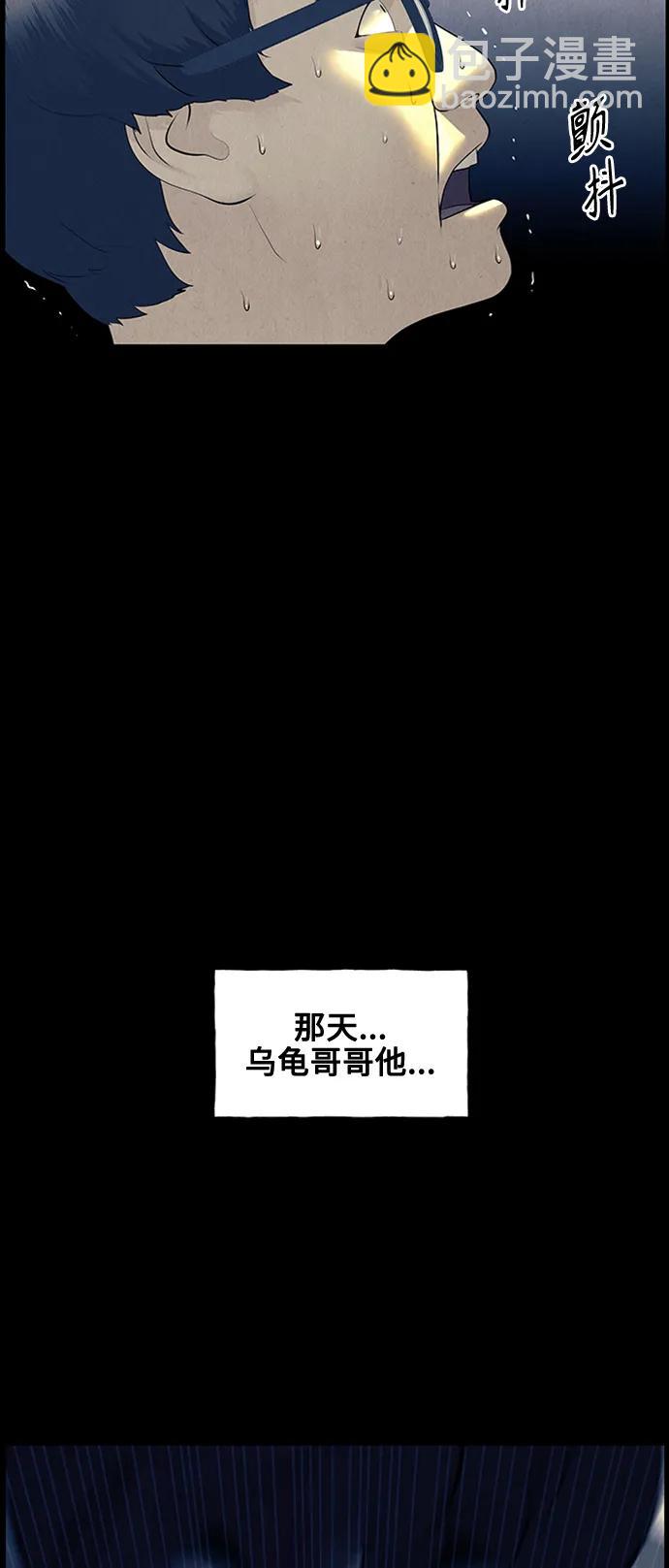 [第137话] 乌龟（完）27