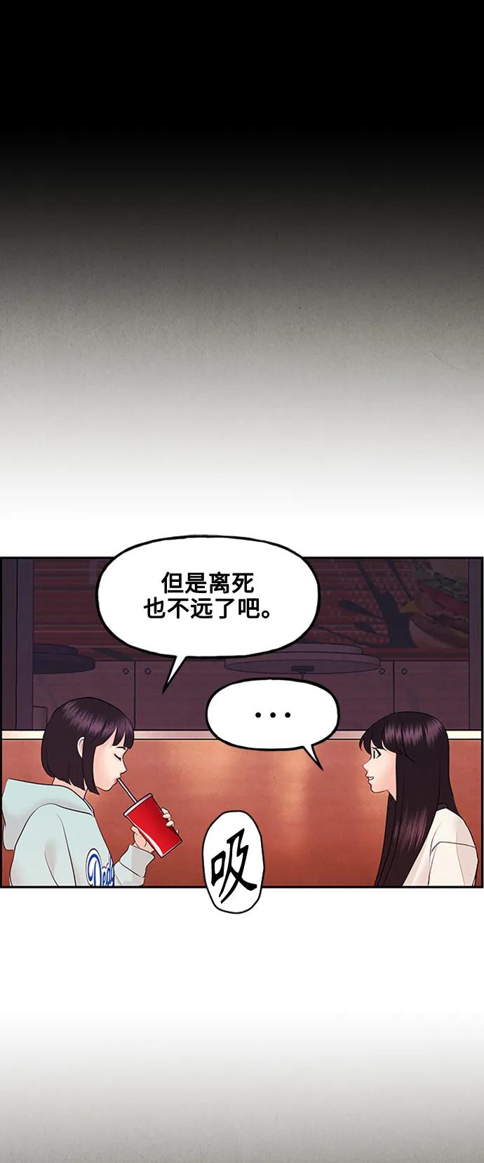 [第137话] 乌龟（完）30