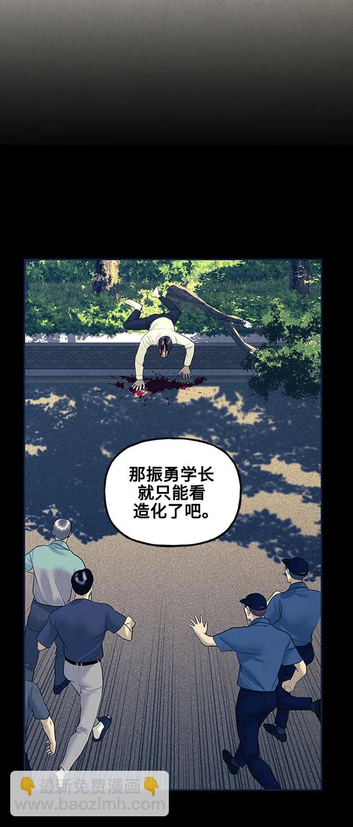 [第137话] 乌龟（完）45