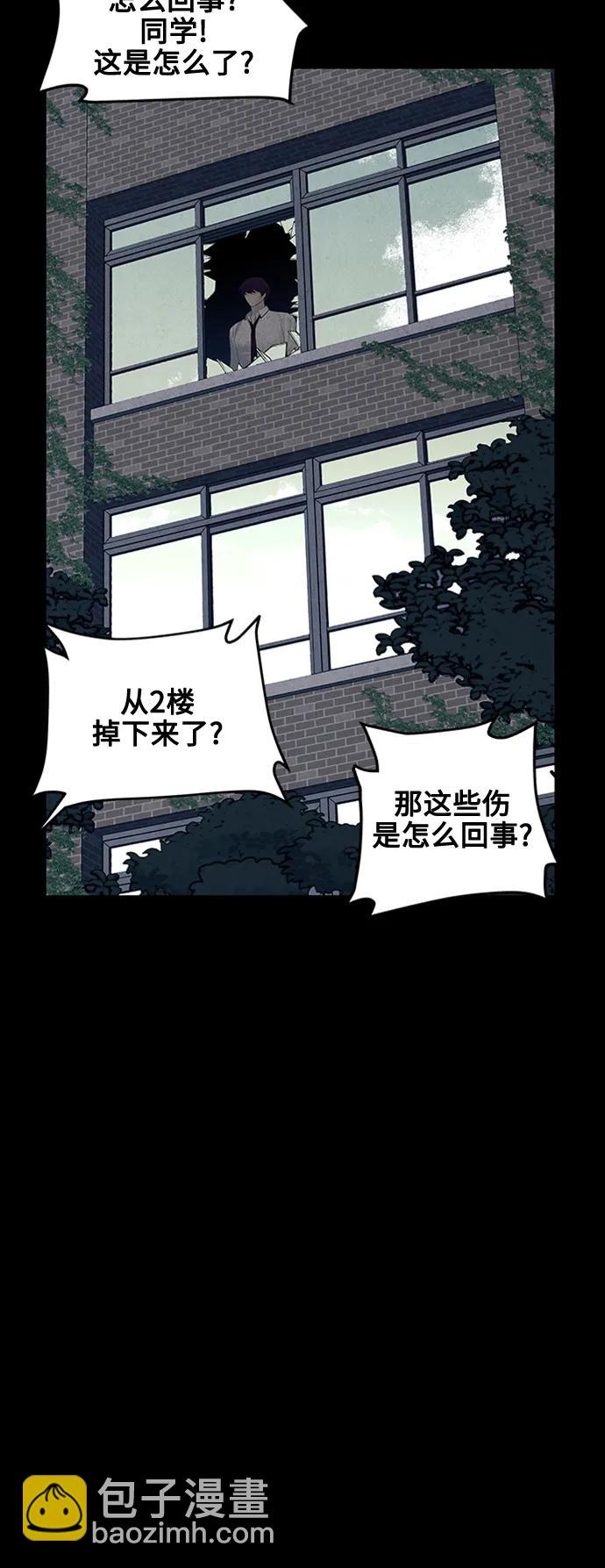 [第137话] 乌龟（完）52