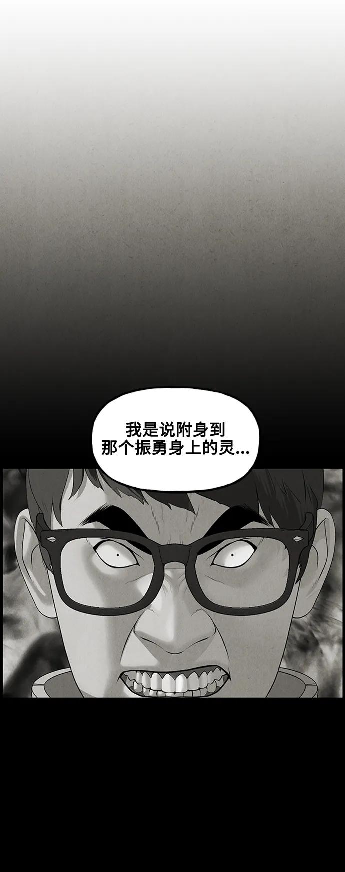 [第137话] 乌龟（完）57