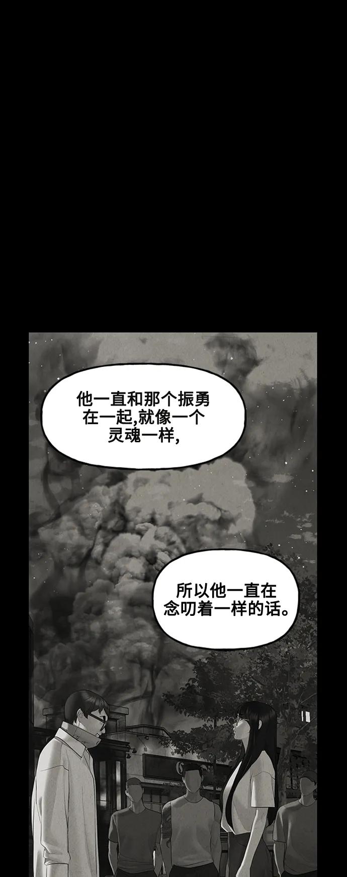 [第137话] 乌龟（完）58