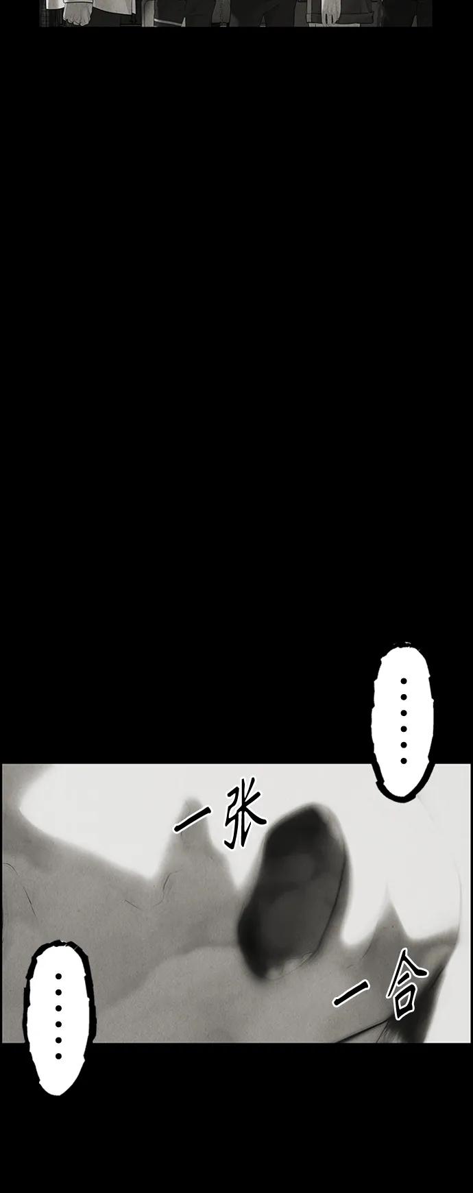 [第137话] 乌龟（完）59