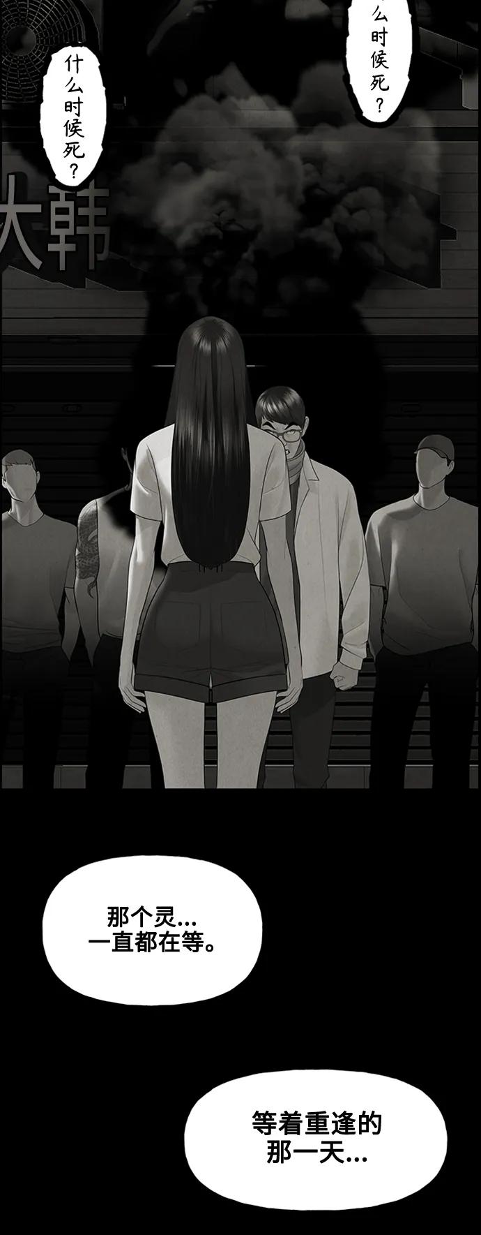 [第137话] 乌龟（完）63