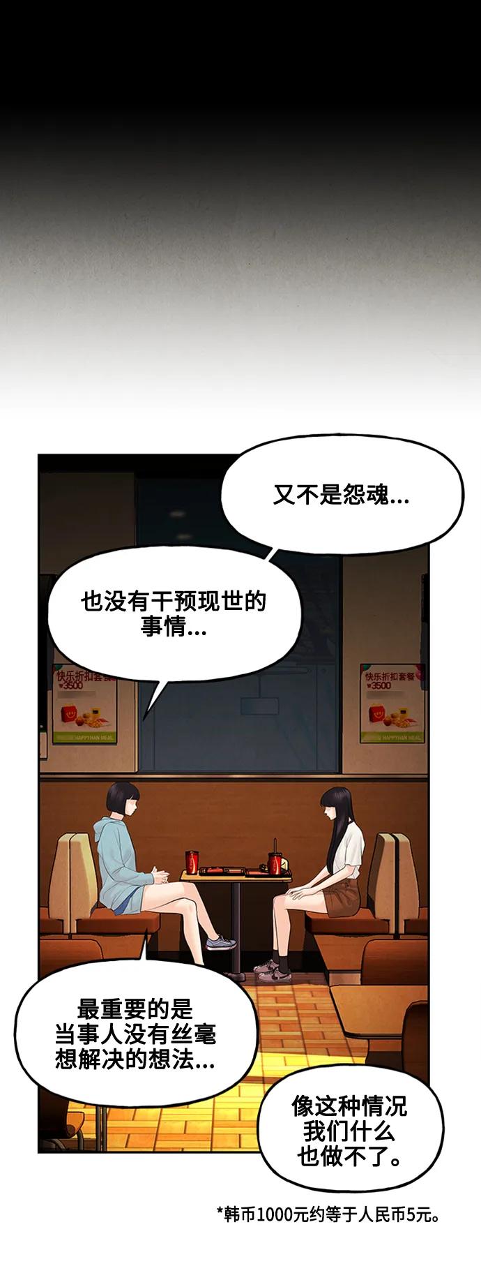 [第137话] 乌龟（完）64