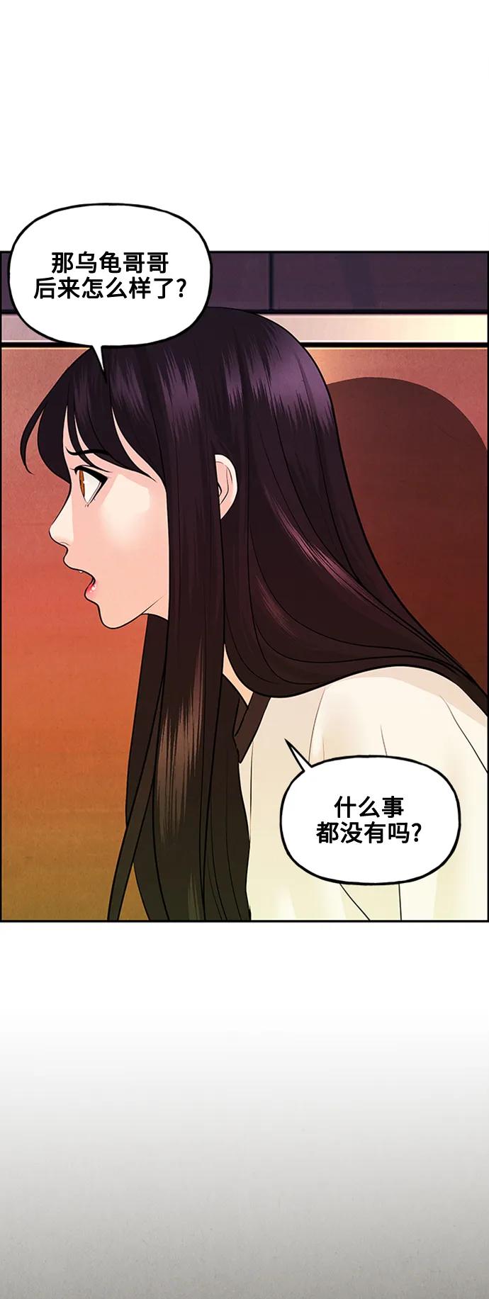 [第137话] 乌龟（完）65