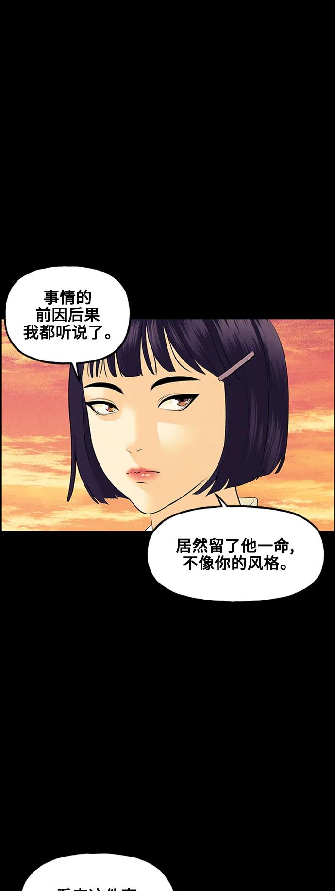 [第137话] 乌龟（完）70