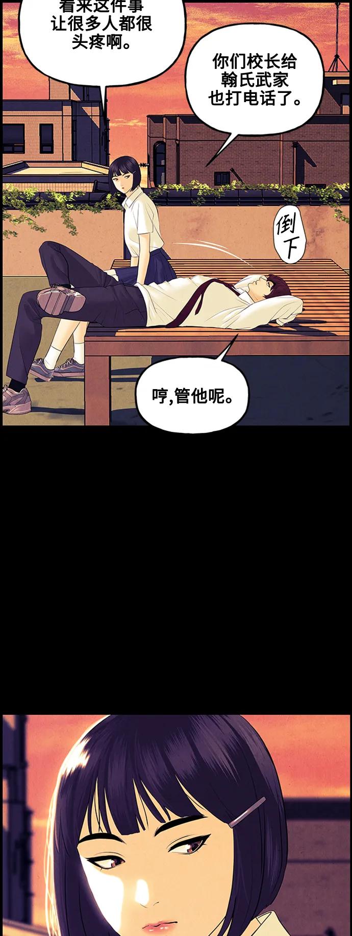 [第137话] 乌龟（完）71