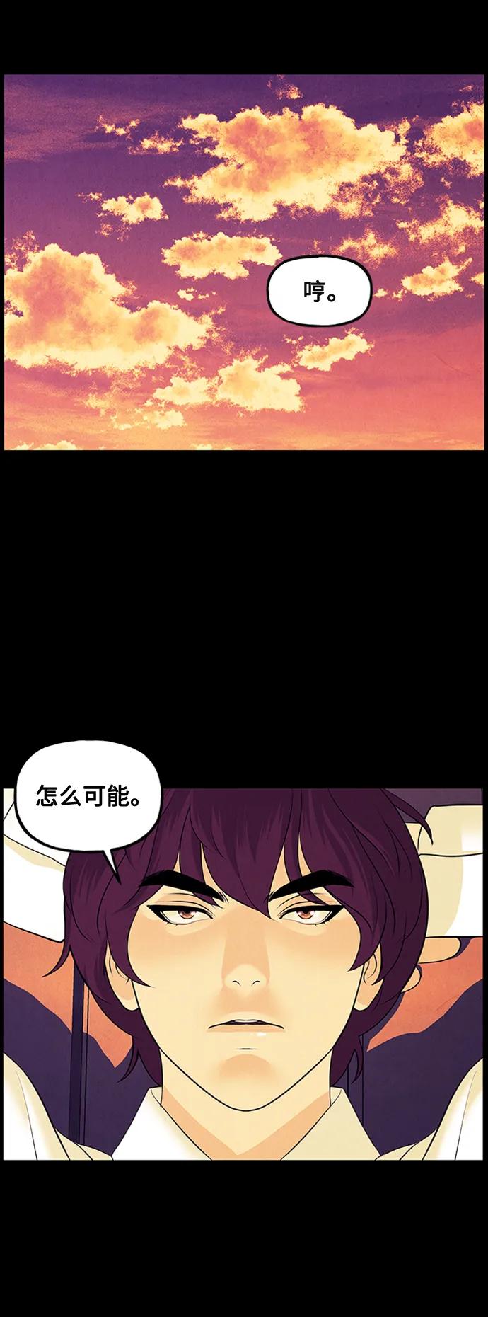 [第137话] 乌龟（完）73