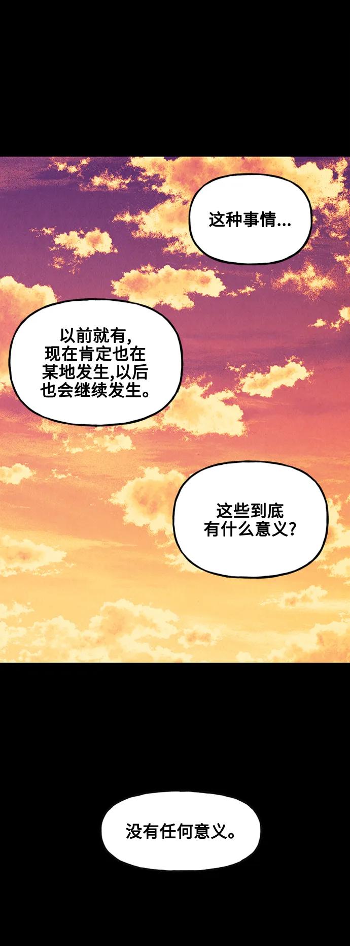 [第137话] 乌龟（完）74